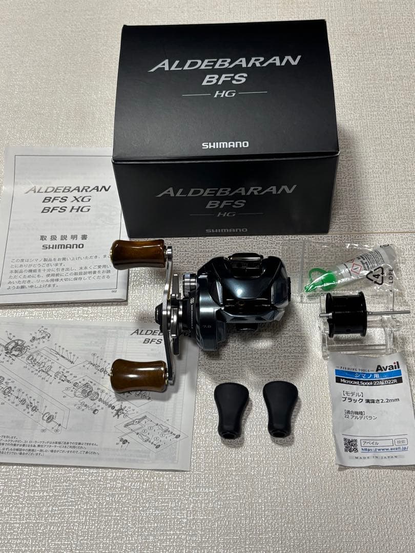 シマノ 22アルデバランBFS HG アベイルスプール付 ハンドルウッドノブ