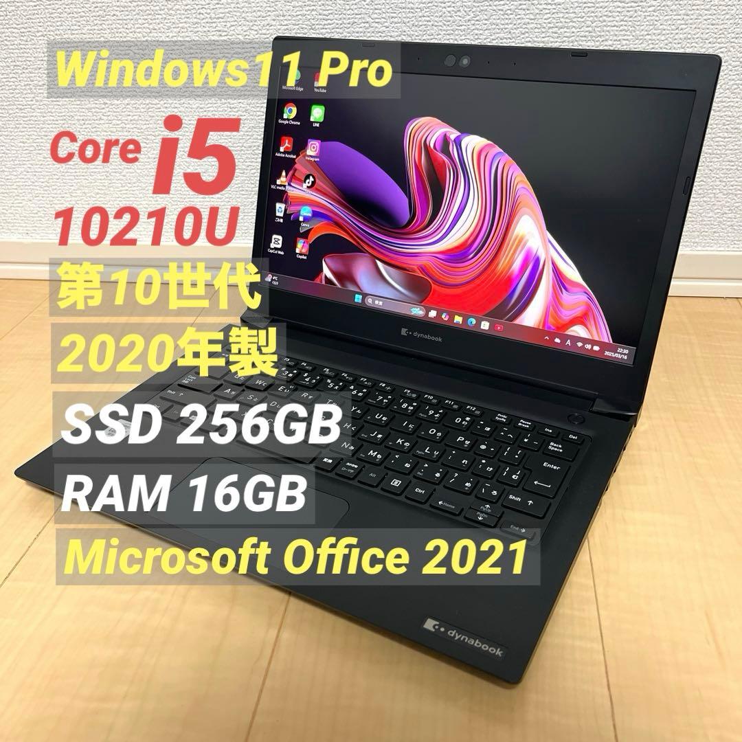 Core i5-10210U 第10世代 2020年製 東芝 ノートパソコン