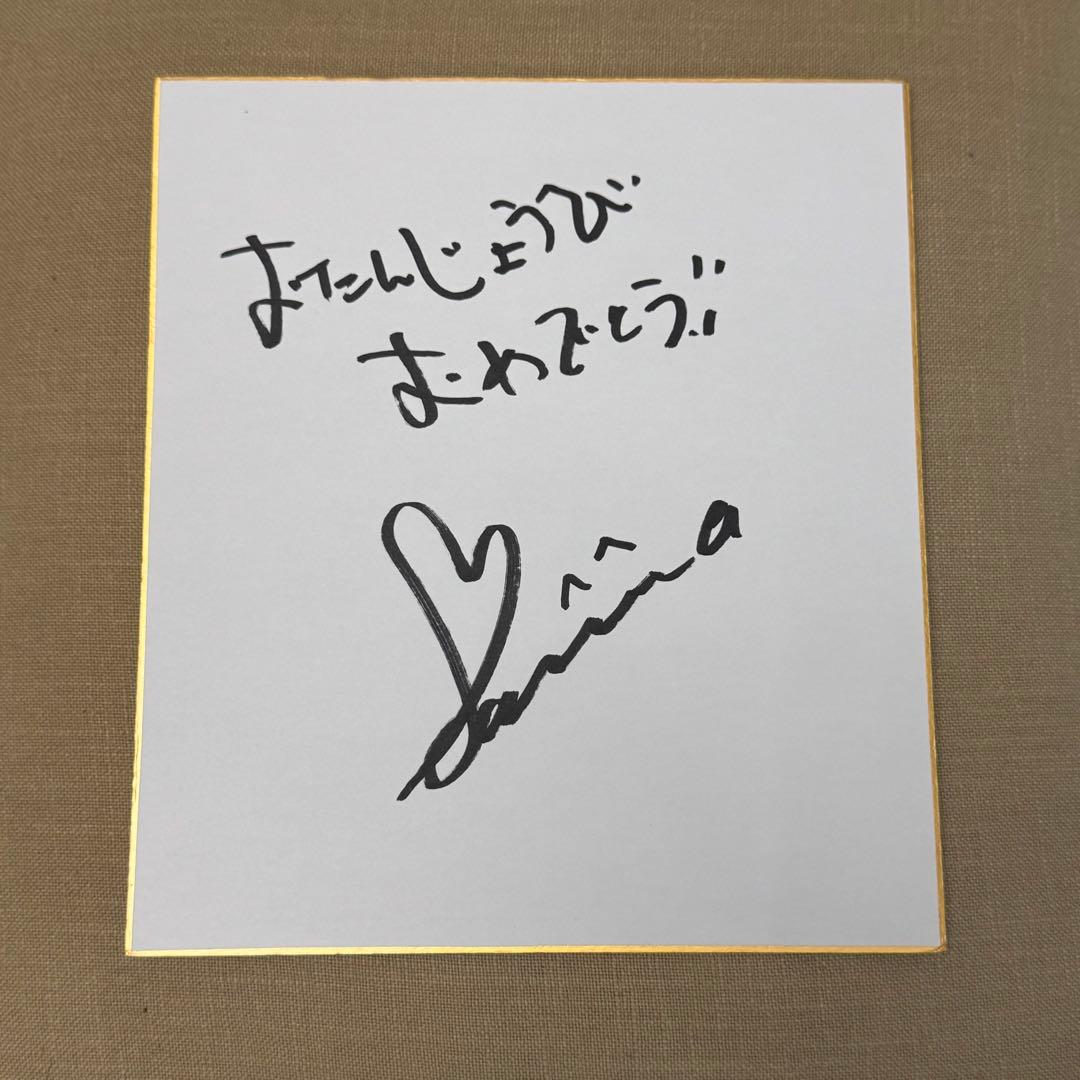 お笑い 明石家さんま 直筆サイン色紙 おたんじょうびおめでとう - メルカリ