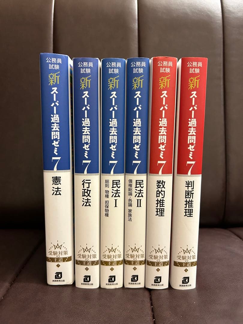 新スーパー過去問ゼミ7シリーズ 参考書セット(6冊) - メルカリ