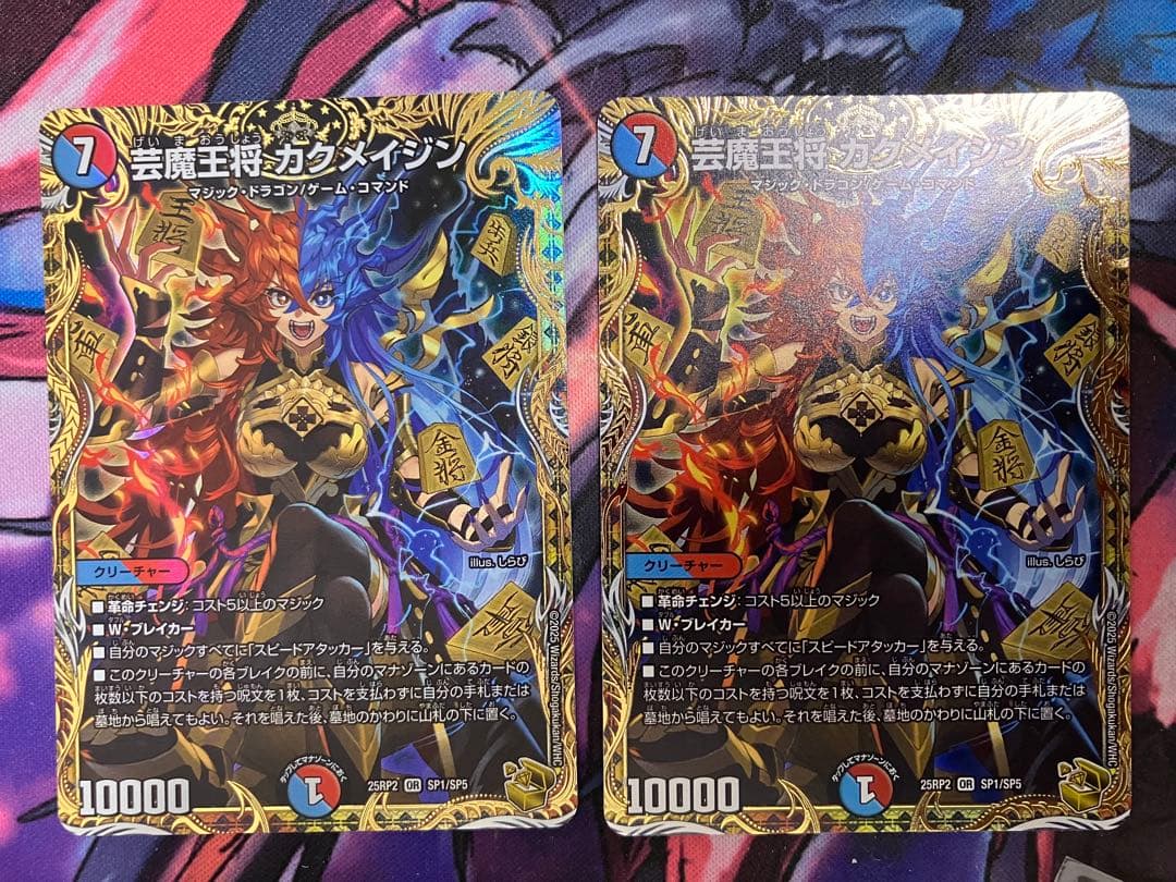 芸魔王将カクメイジン 金トレジャー - メルカリ