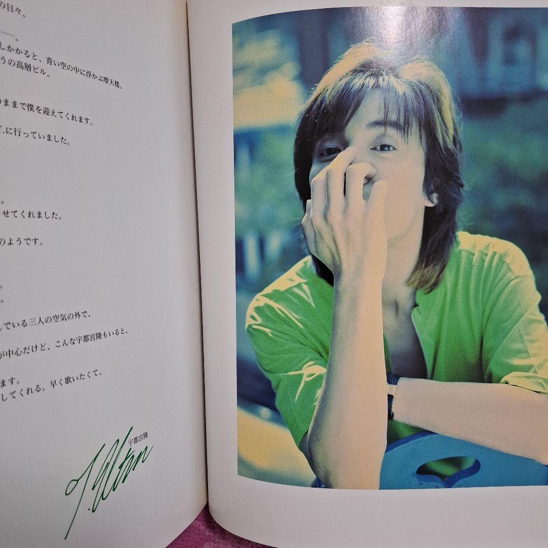 Private Clips　宇都宮隆　写真集