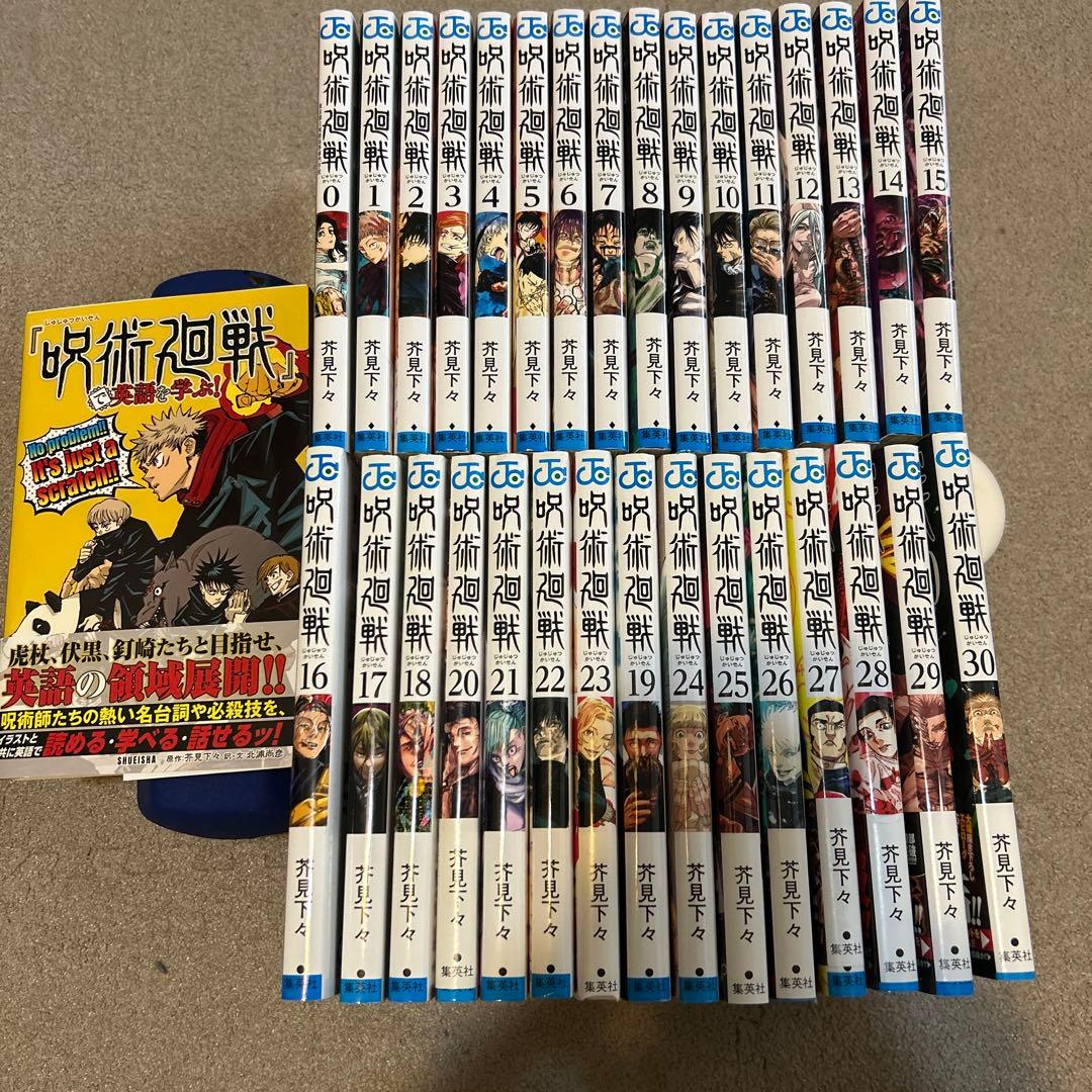 呪術廻戦 全巻セット+α - メルカリ