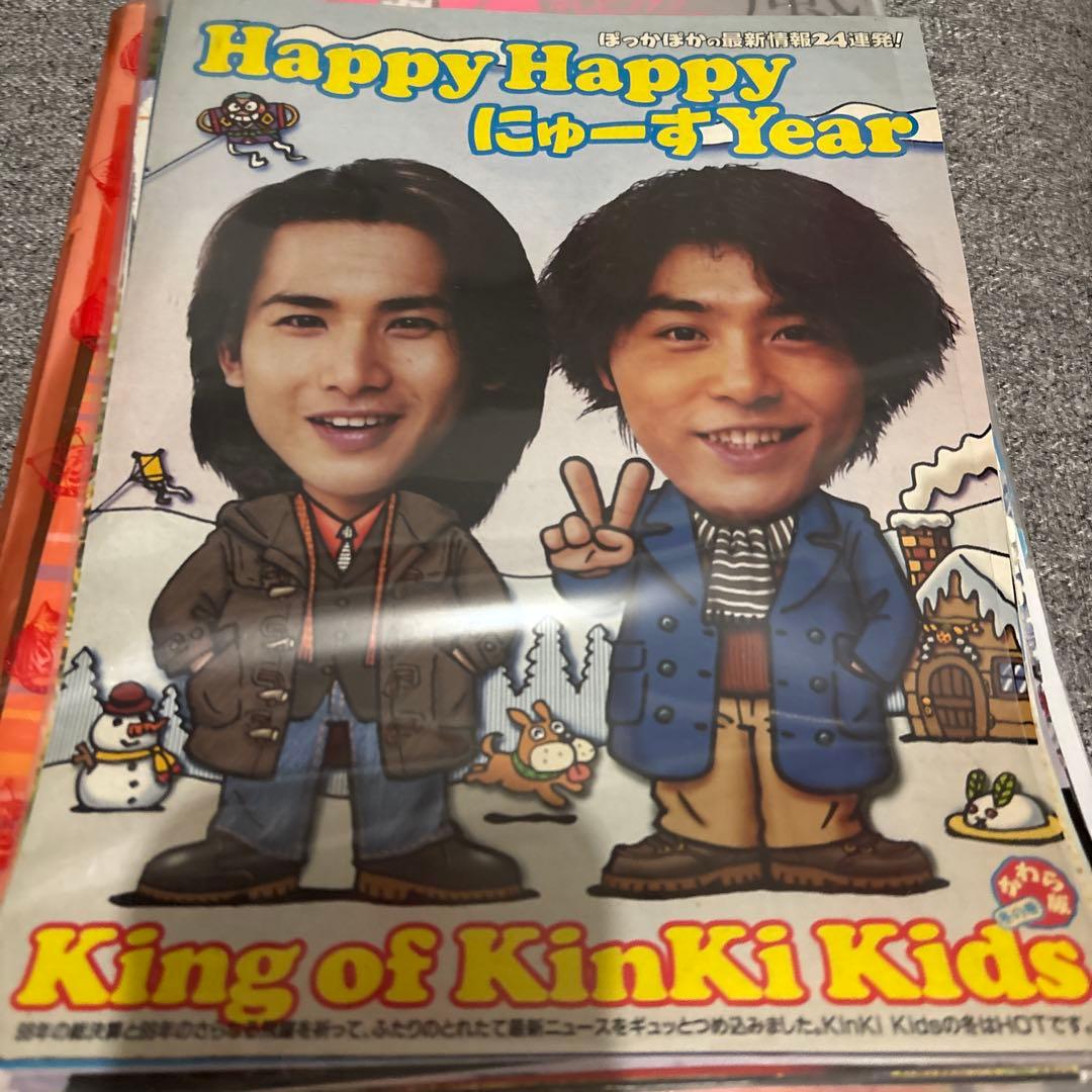 KinKi Kids 切り抜き集 - メルカリ