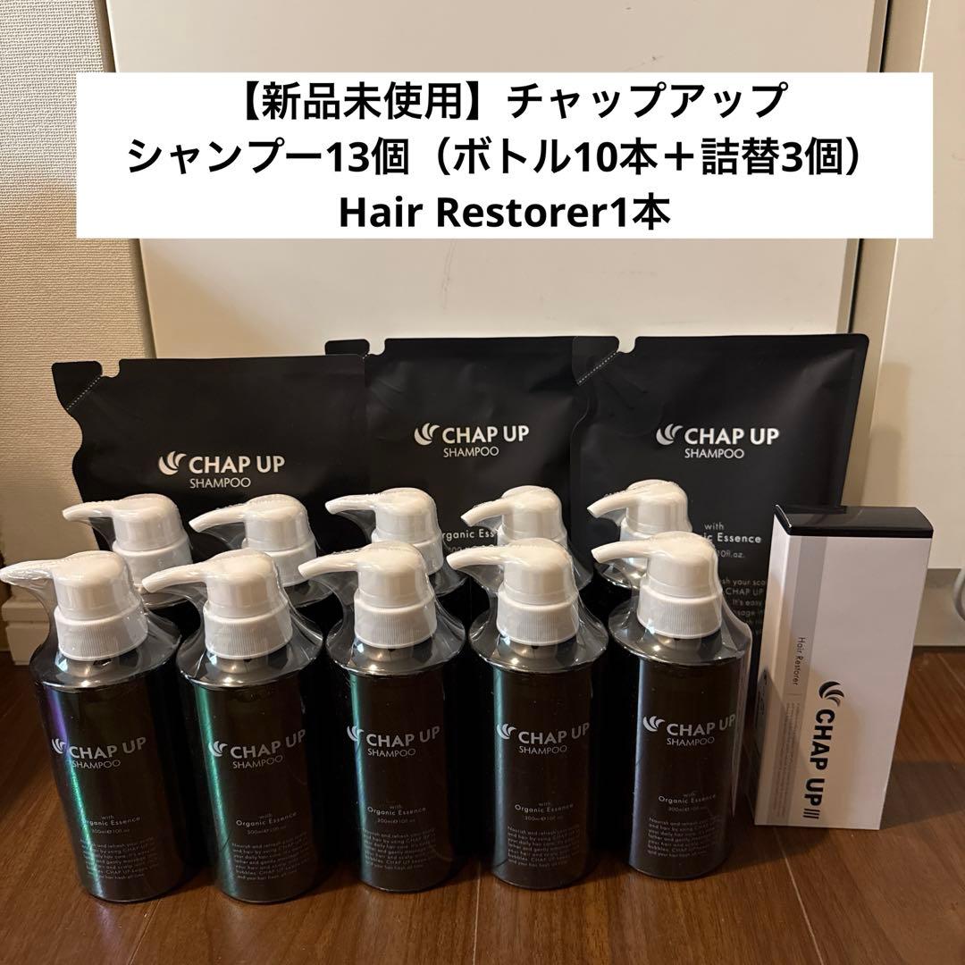 CHAP UP シャンプー13個、育毛ローション1本の計14個 チャップアップ 薬用育毛ローション &シャンプー パウチセット