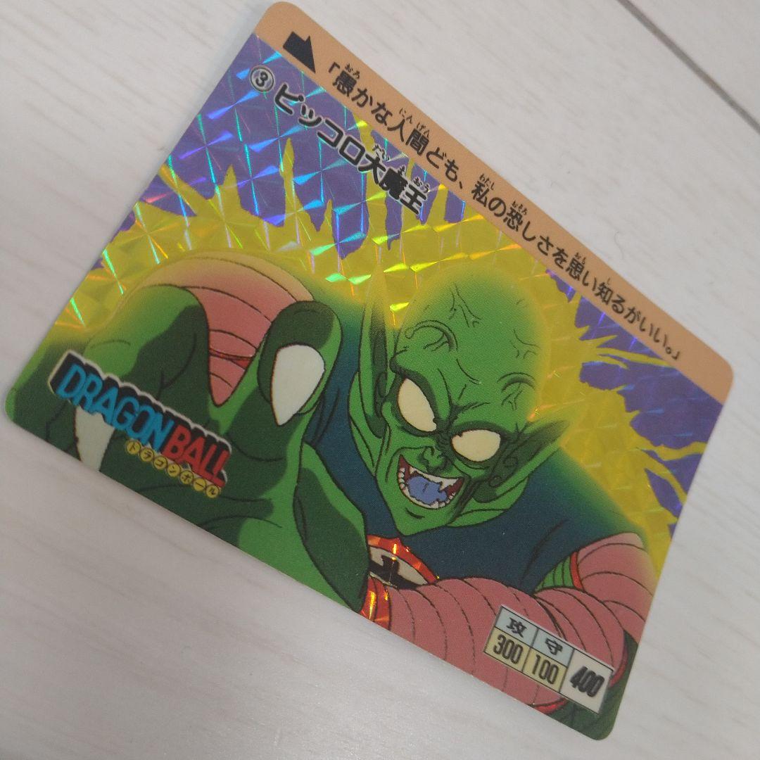 美品】ドラゴンボール PPカード アマダ 0弾 No.3 ピッコロ大魔王の通販