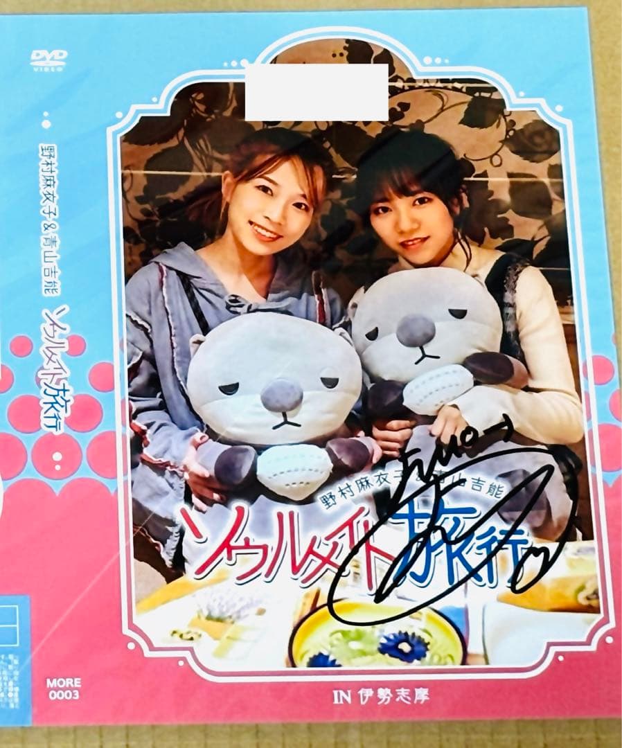 青山吉能　直筆サイン入りアナザージャケット付き　DVDセット 2026年最新】青山吉能の人気アイテム - メルカリ