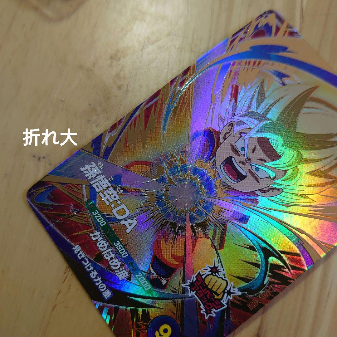 ドラゴンボールスーパーダイバーズ gor sdv2-061 sdv5-055 - メルカリ