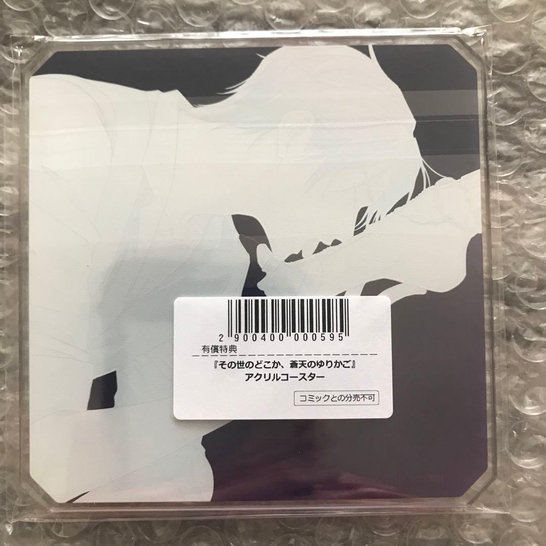 鯛野ニッケ『その世のどこか、蒼天のゆりかご』アクリルボード