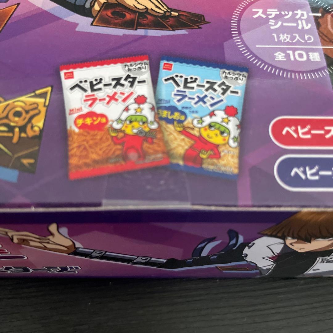 遊戯王 ベビースター 非売品 ステッカーシール 2箱 デュエル