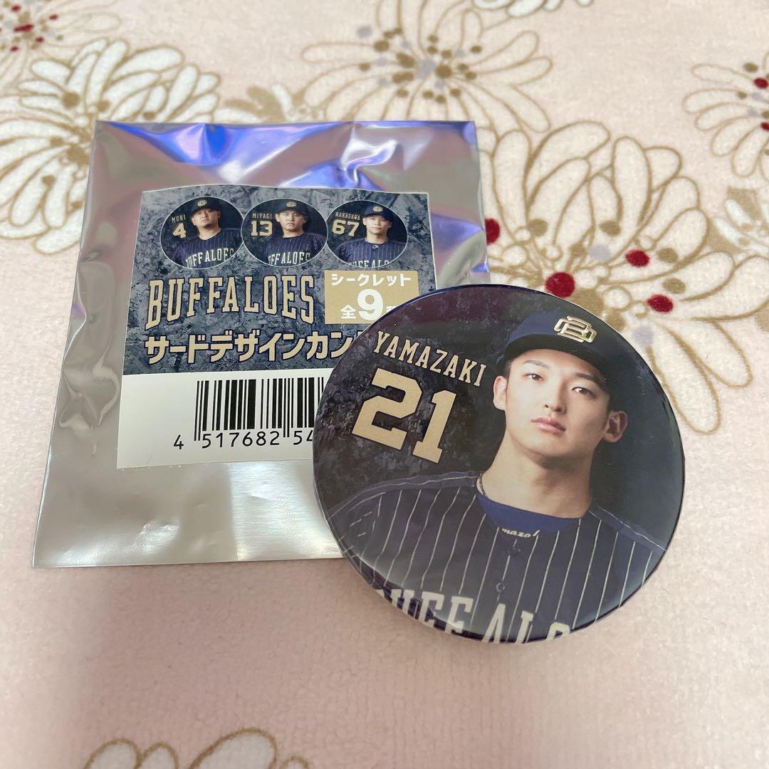 オリックス 山崎颯一郎 缶バッジ サードユニ - メルカリ