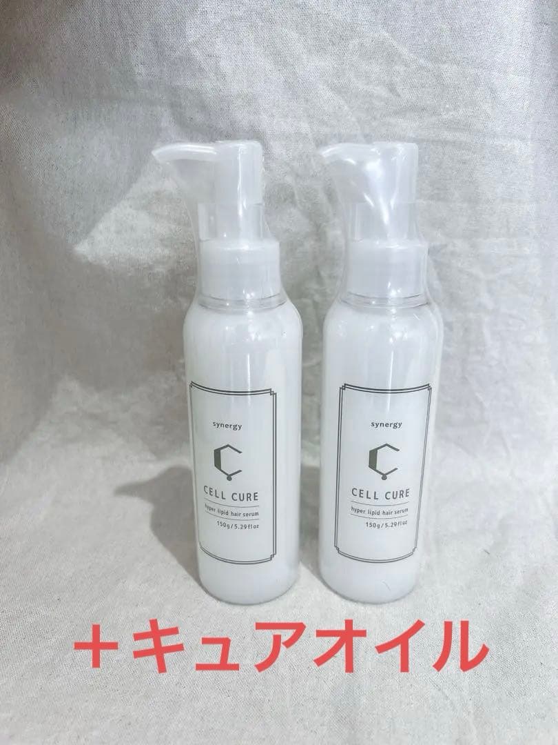 シナジー　セルキュア　ヘアミルク　150g 2本 シナジー】 セルキュア ヘアミルク | 髪質改善 ONLINE SHOP