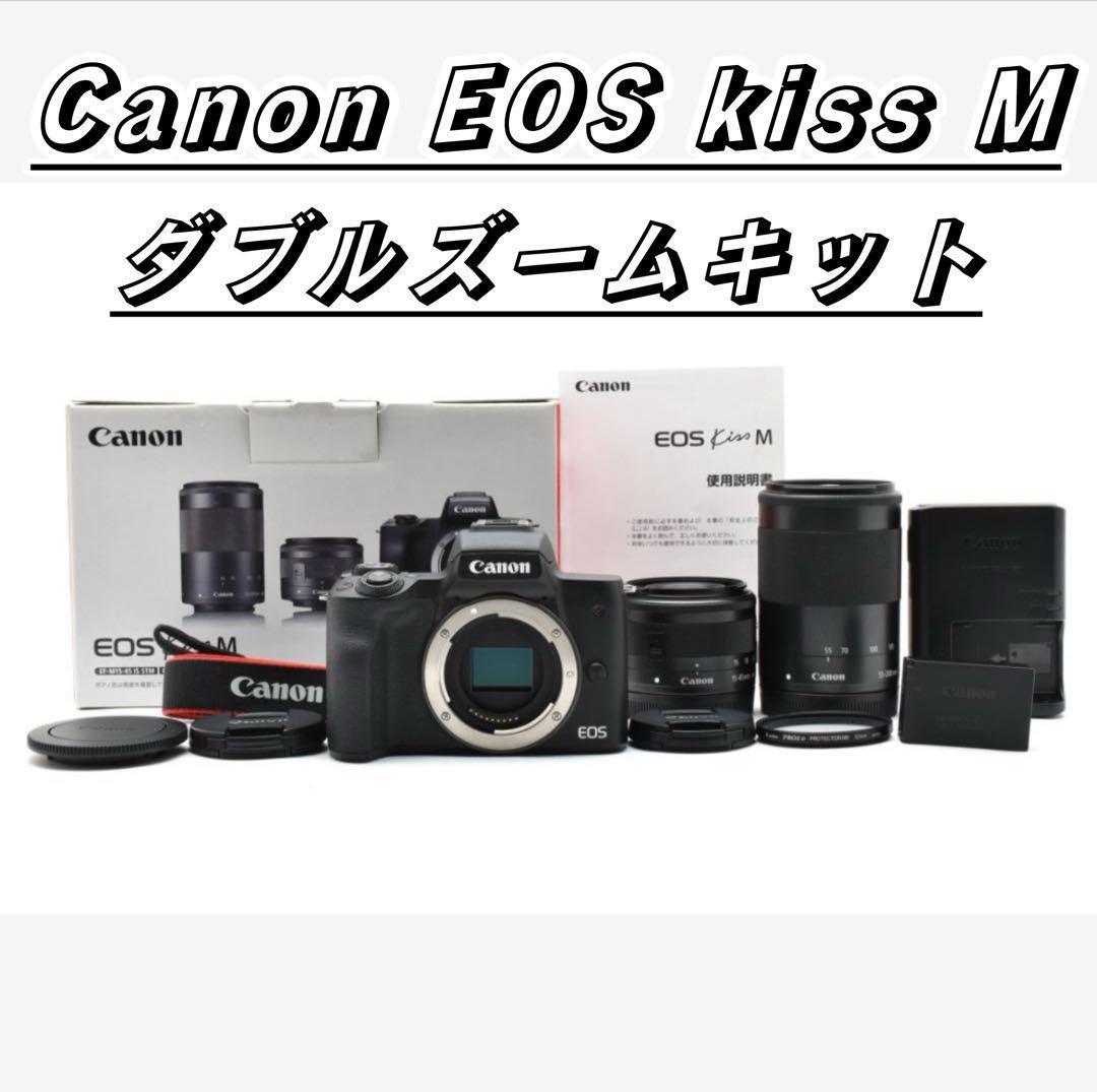 美品 Canon ミラーレス一眼カメラ EOS Kiss M ダブルズームキット キヤノン ミラーレス一眼カメラ EOS Kiss M ホワイト ダブルズーム