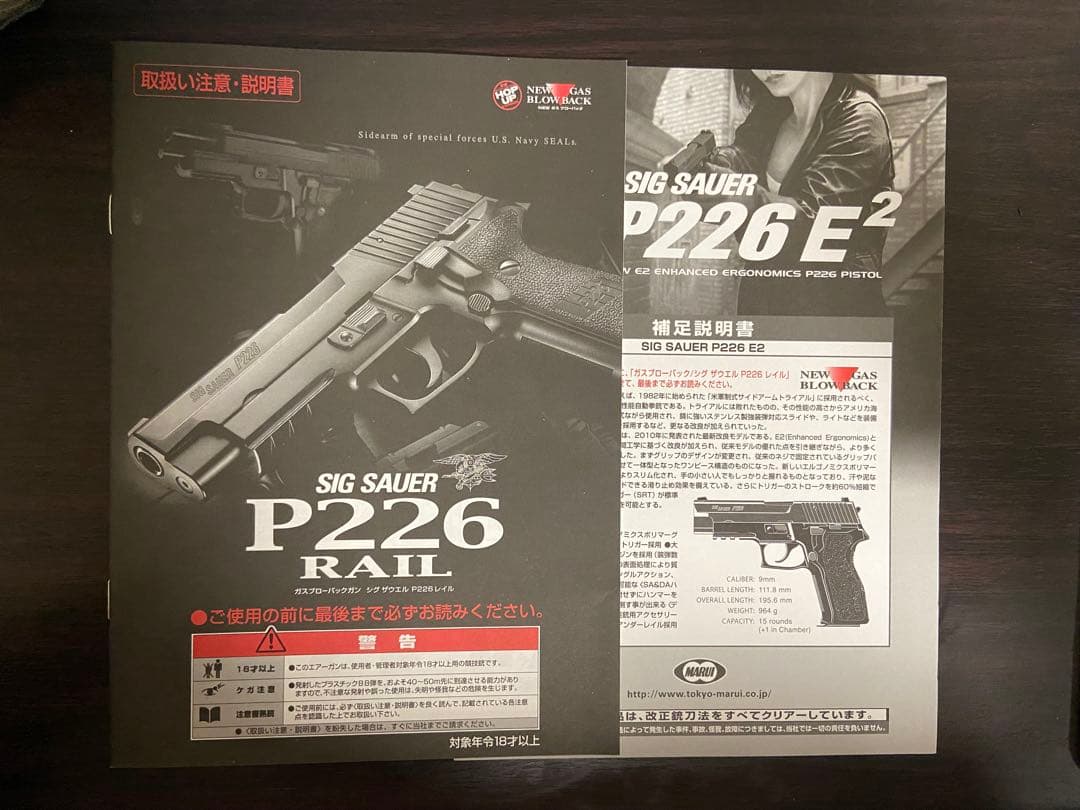 KENZO様専用】 東京マルイ SIG SAUER P226E2 ガスブロ
