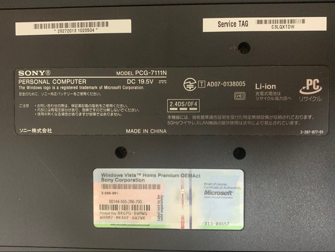 VAIO type N (VGNNR17B2) ノートPC - メルカリ