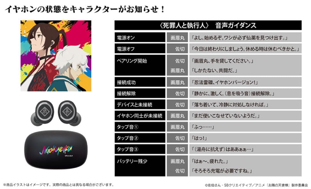 新品未開封】 「ANIMA AOW01」地獄楽コラボワイヤレスイヤホン - メルカリ