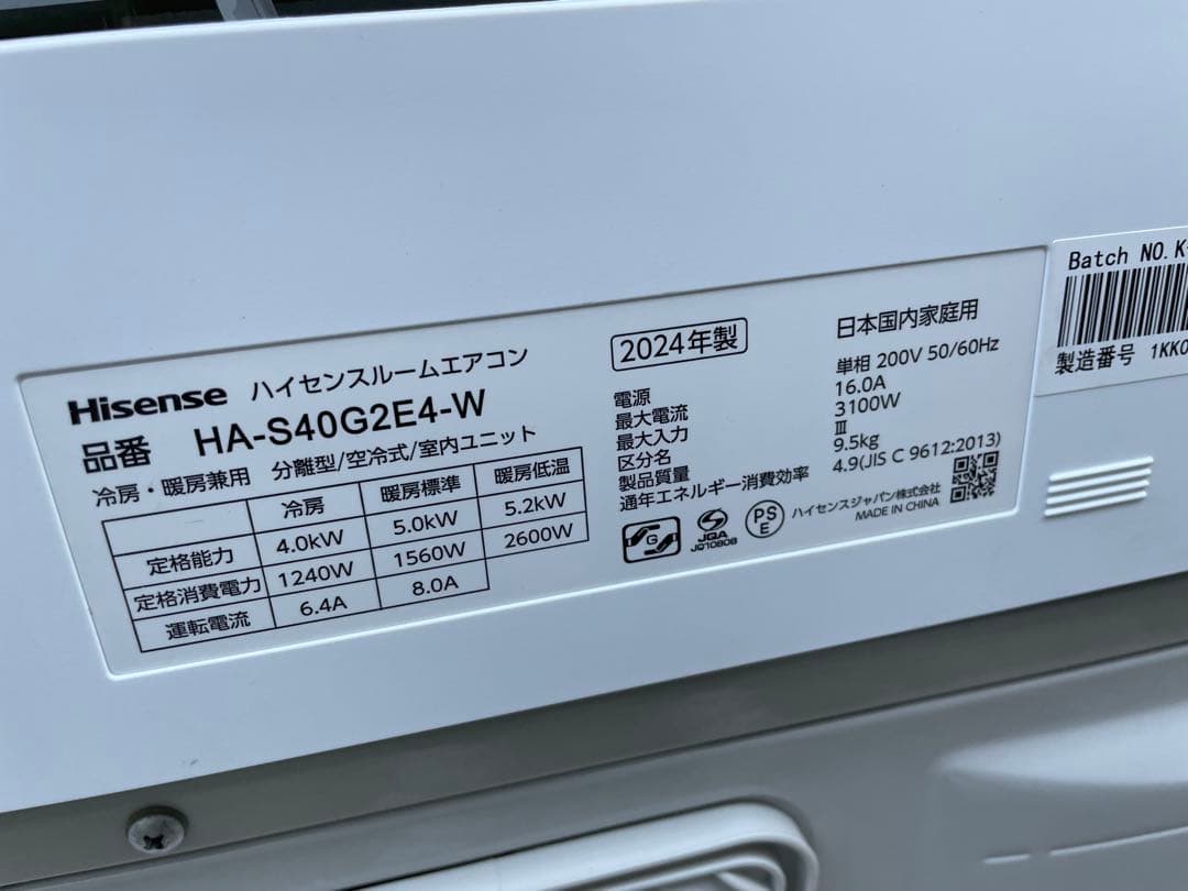 半年使用の美品 ハイセンス 14畳用エアコン HA-S40G2E4