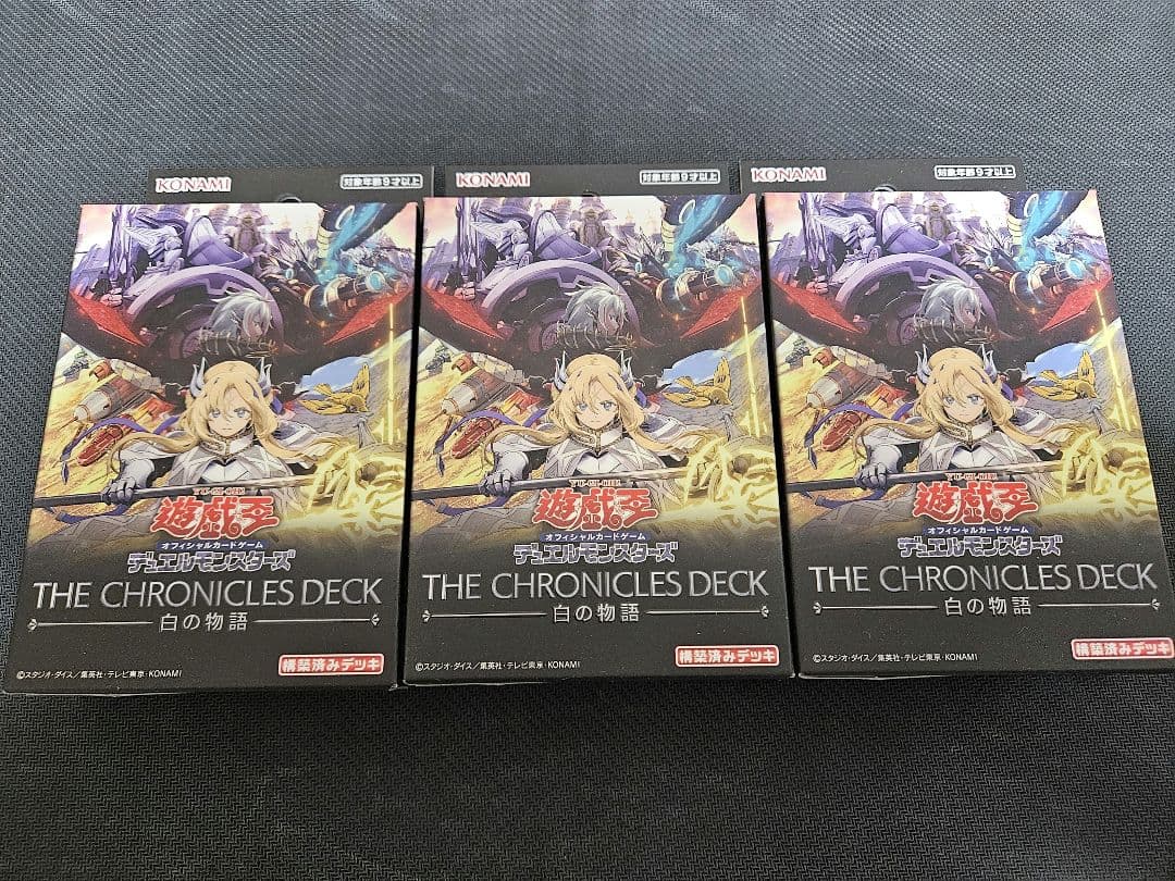 【未開封】遊戯王 白の物語 THE CHRONICLES DECK 3箱 楽天市場】【3BOXセット】遊戯王OCGデュエルモンスターズ THE