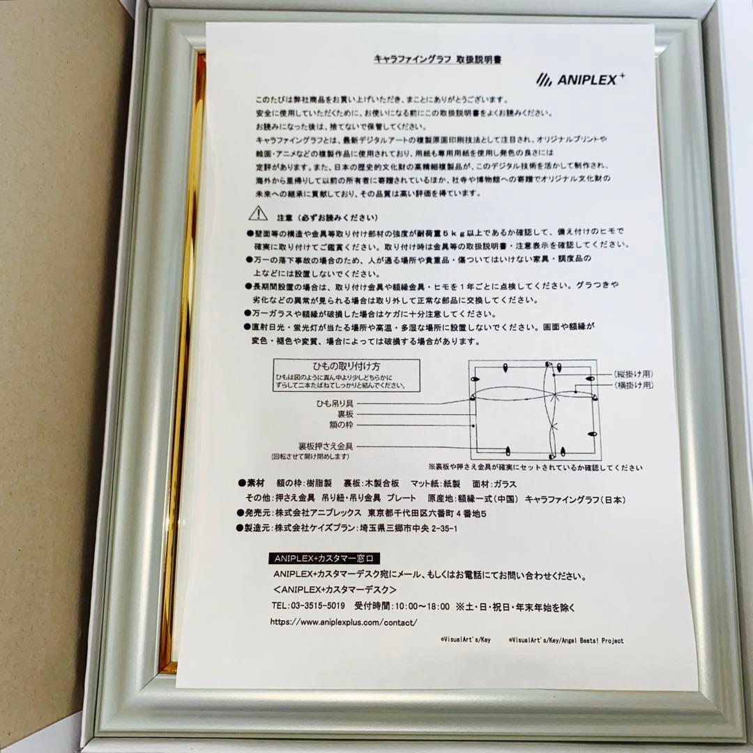 エンジェルビーツ Angel Beats! Na-Ga描き下ろし ファイングラフ