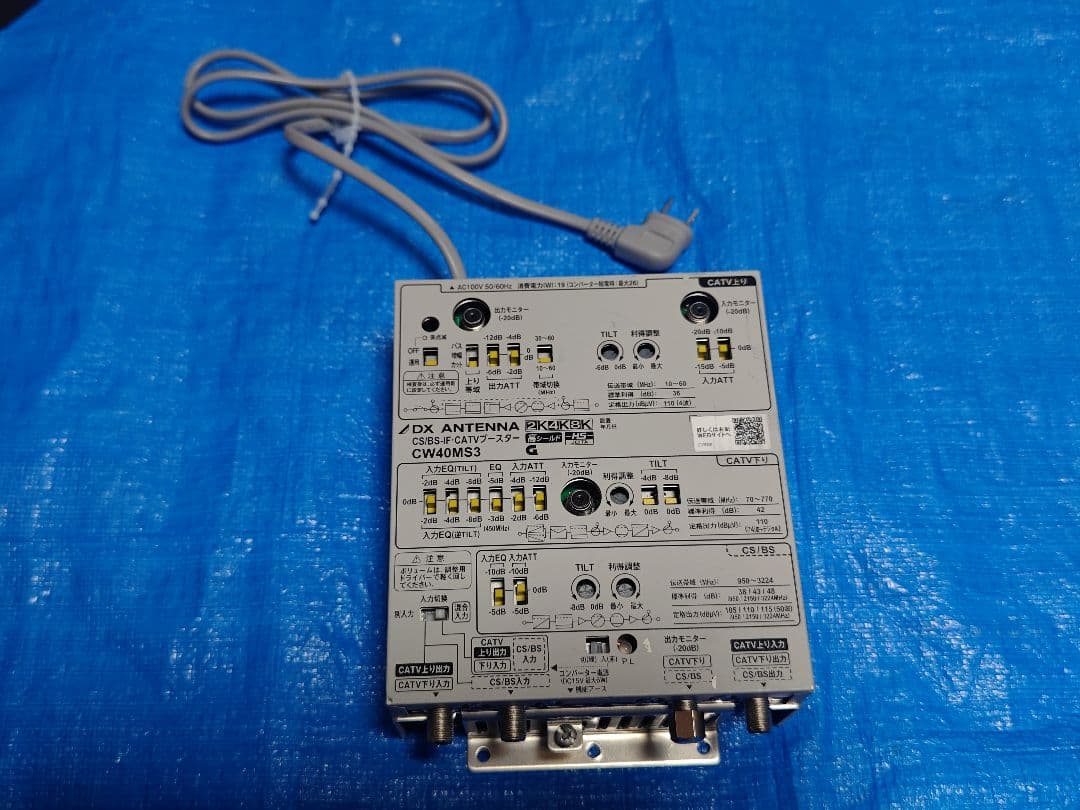DX ANTENNA CS/BS-IF テレビブースター CW40MS3① CS/BS-IF・UHFブースター[電源一体型デュアルブースター]｜DXアンテナ