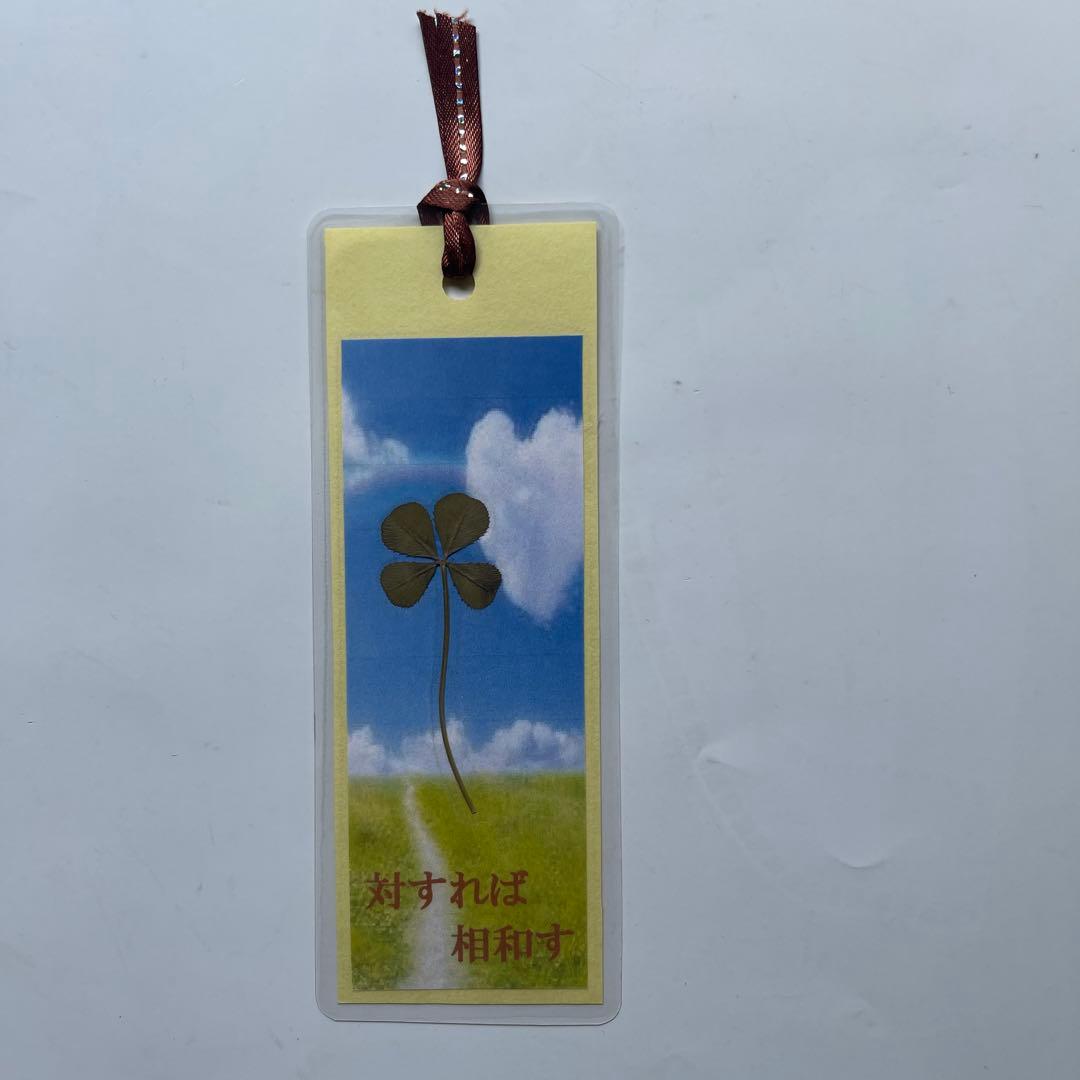 初版！養神館 合気道「極意」 著者.養神館宗家.塩田剛三 しおり.対すれ