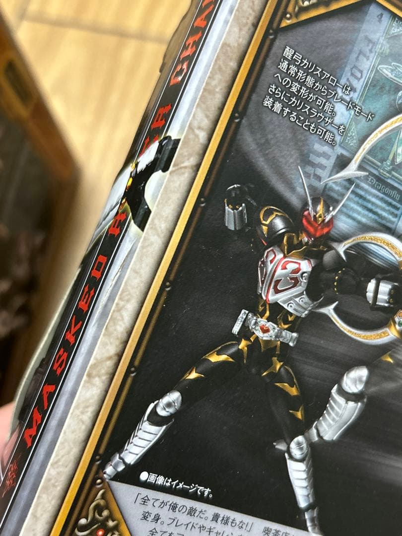 S.H.Figuarts 仮面ライダーブレイド 仮面ライダーカリス セット