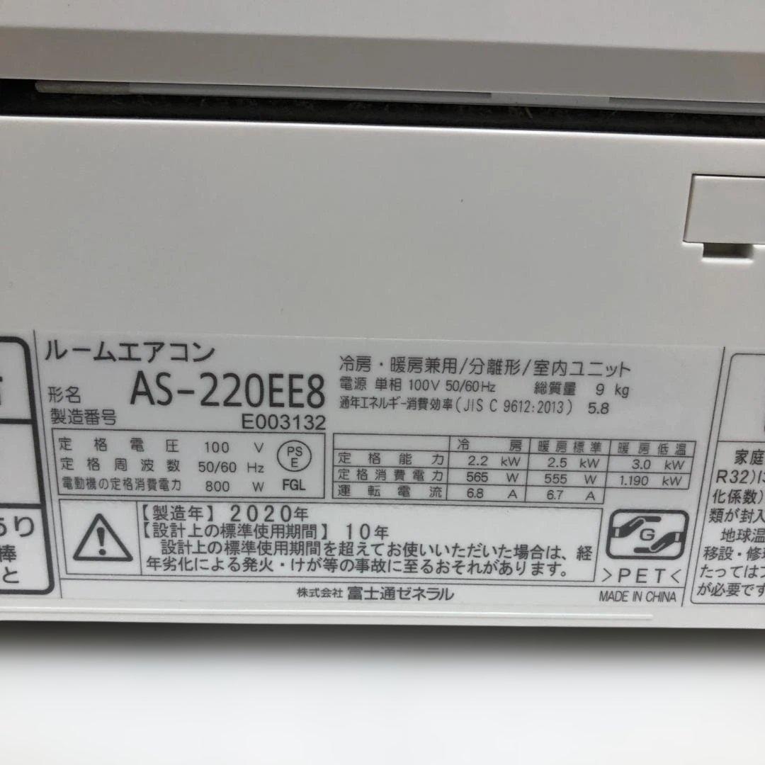 nocriaノクリア 2020年製 AS-220EE8 冷暖房 260214-1 - メルカリ