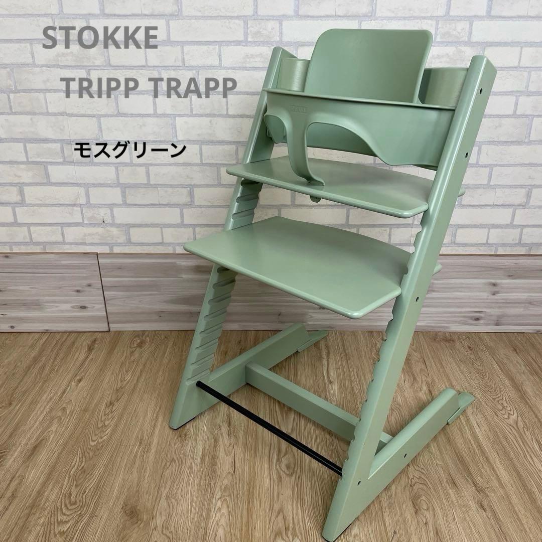 ＊美品＊ストッケ　トリップ トラップ　ベビーチェア+ベビーセット トリップトラップ セット販売 ベビーチェア 本体 + ベビーセット TRIPP