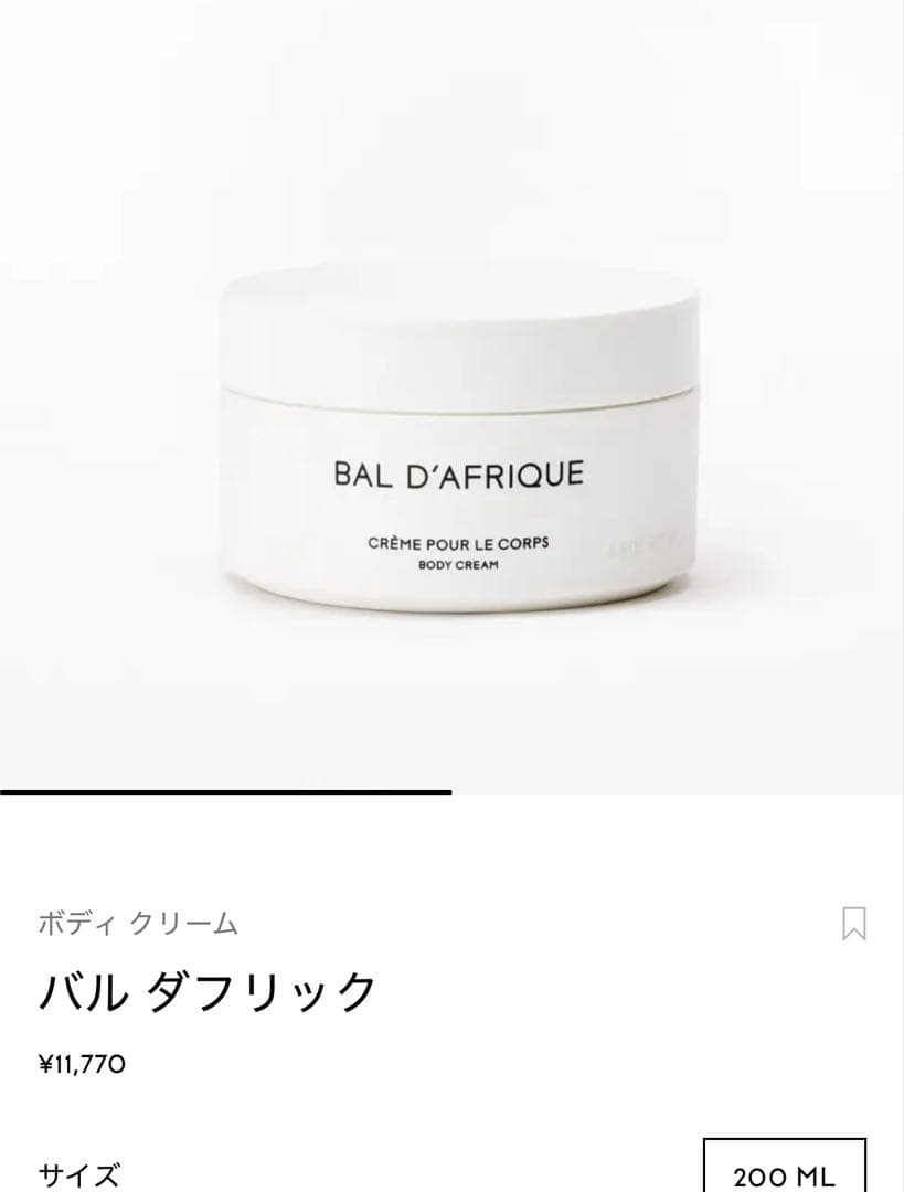 新品未使用　バイレード　バル ダフリック ボディクリーム 200 ML バイレード バル ダフリック ボディクリーム 200ml BYREDO BAL D