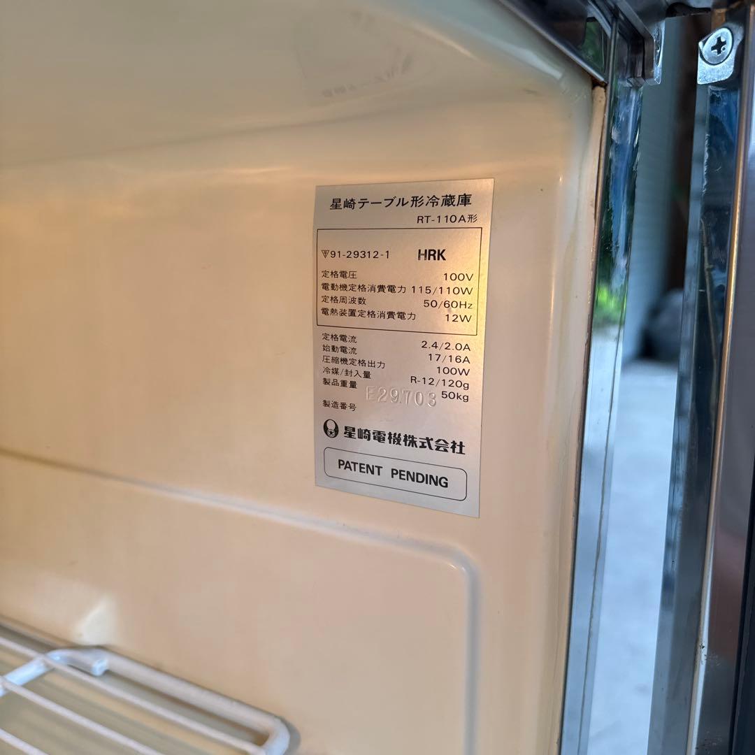 ジャンク】星崎テーブル形冷蔵庫 RT-110A形