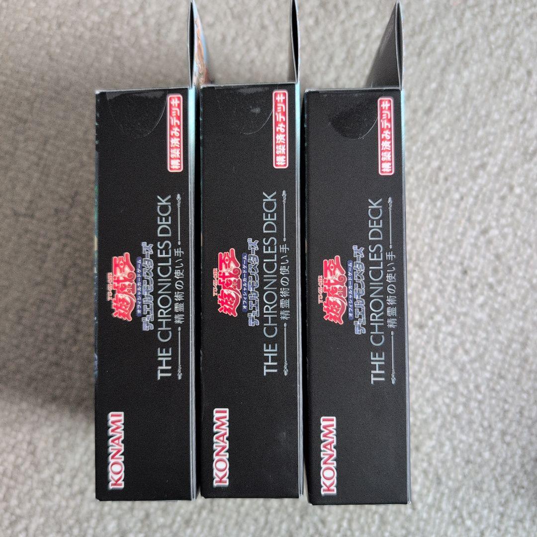 遊戯王クロニクルデッキ 精霊術の使い手 3箱 未開封品テープつき