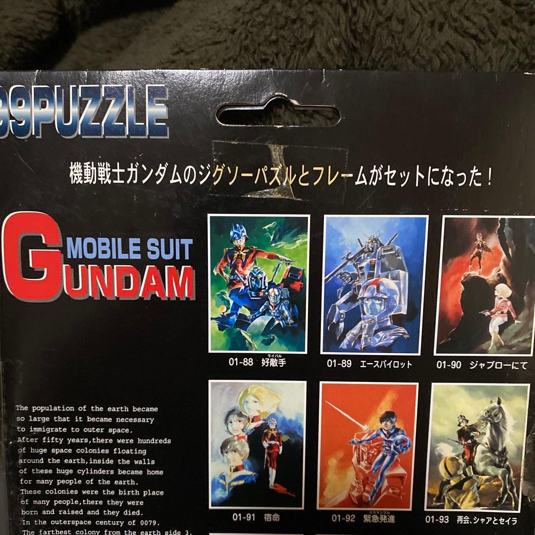 ☆レアデッドストック品 シャア＆セイラジグゾーパズル ジャブローにて