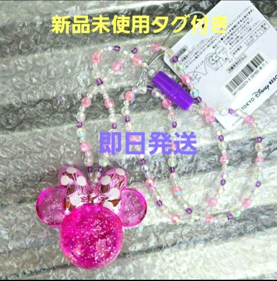 ディズニー ミニー 光るおもちゃ ネックレス ピンク パルパル－ザ