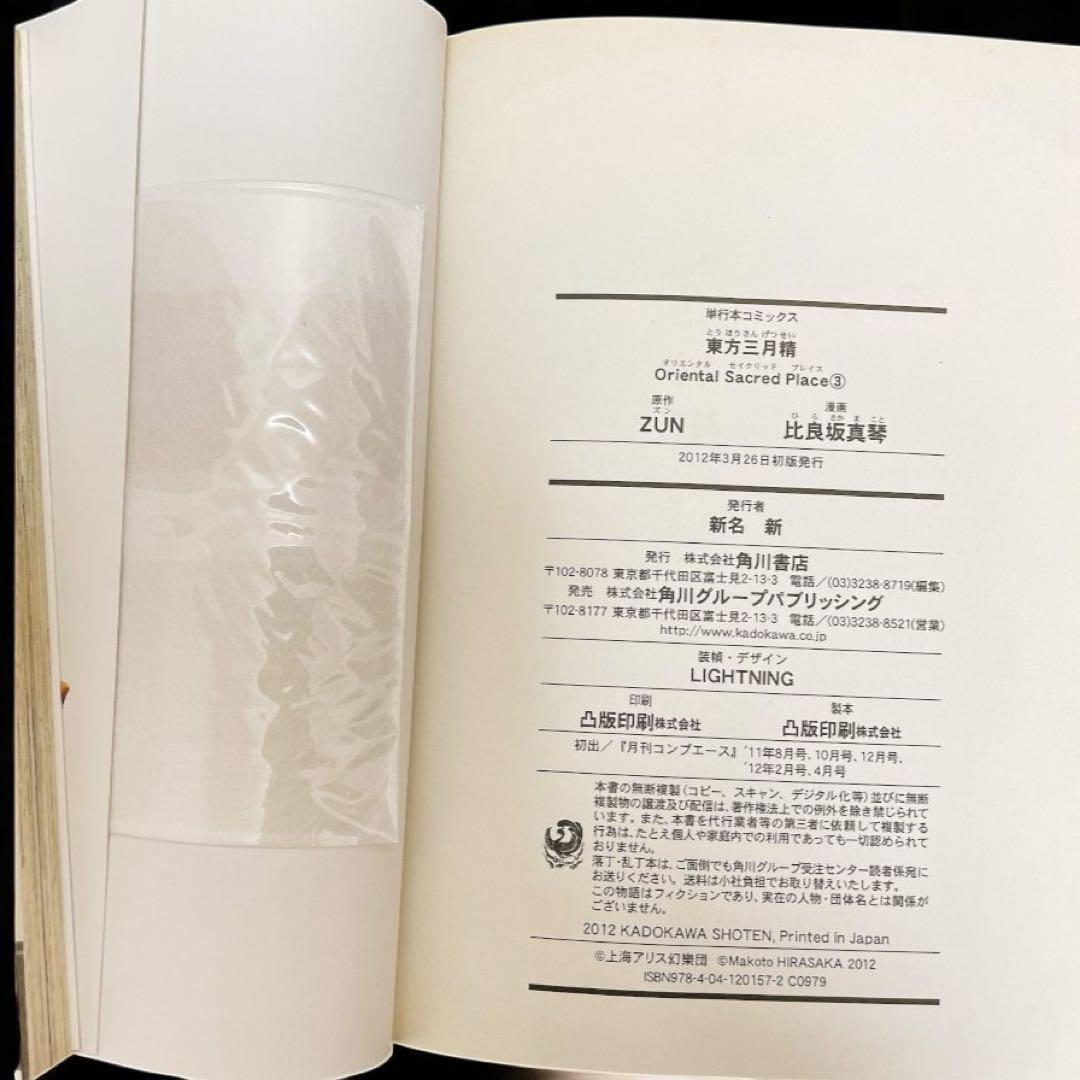 yosi .kさん専用 東方project ZUN 47冊 セット CD限定 - メルカリ