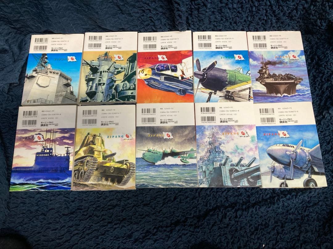 ジパング 全巻セット 完結 全43巻セット かわぐちかいじ（沈黙の戦艦の