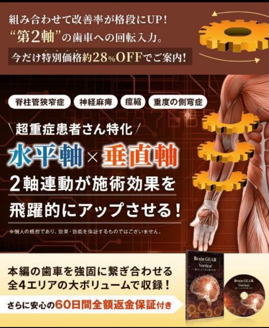 布野 一喬先生 Brain GEAR Method 人体の絶対ルール 整体dvd - メルカリ