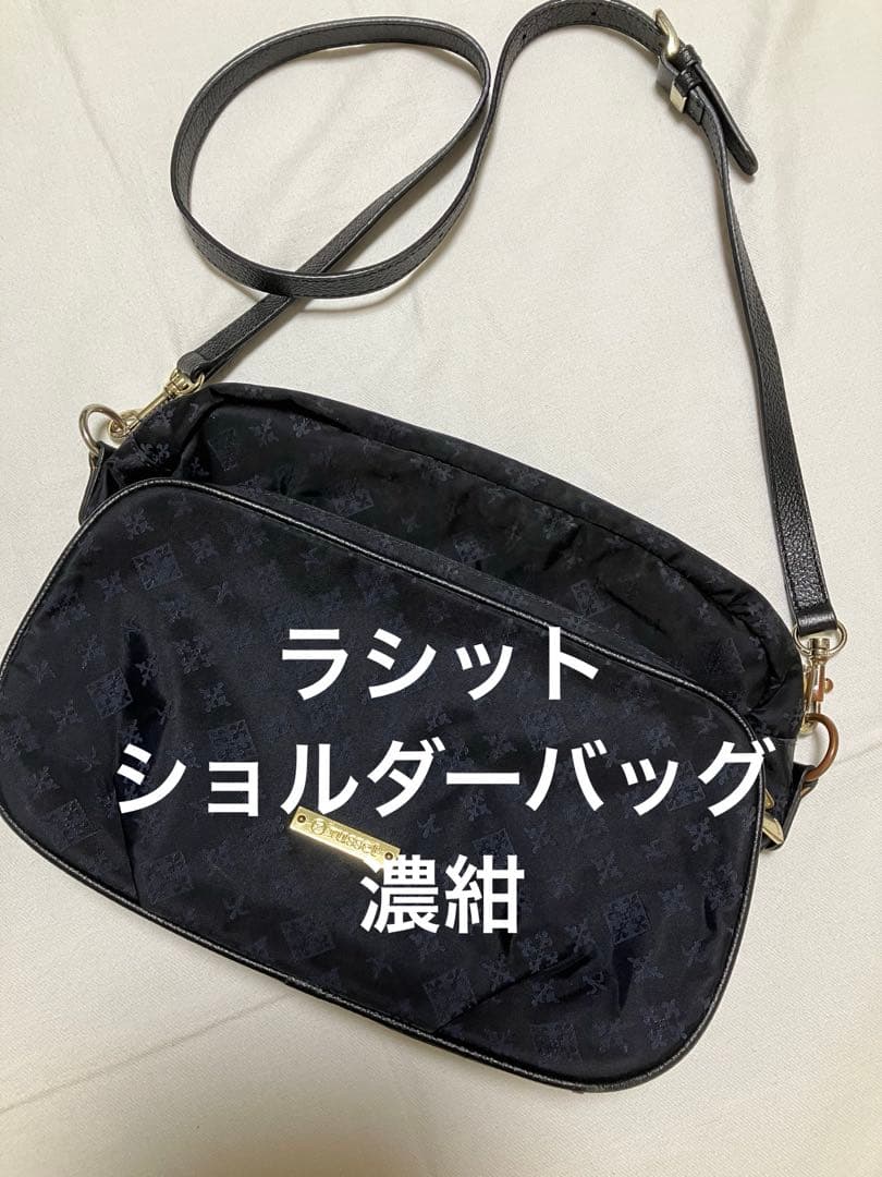 ラシット russet モノグラム ショルダーバッグ ネイビー 収納多数 訳