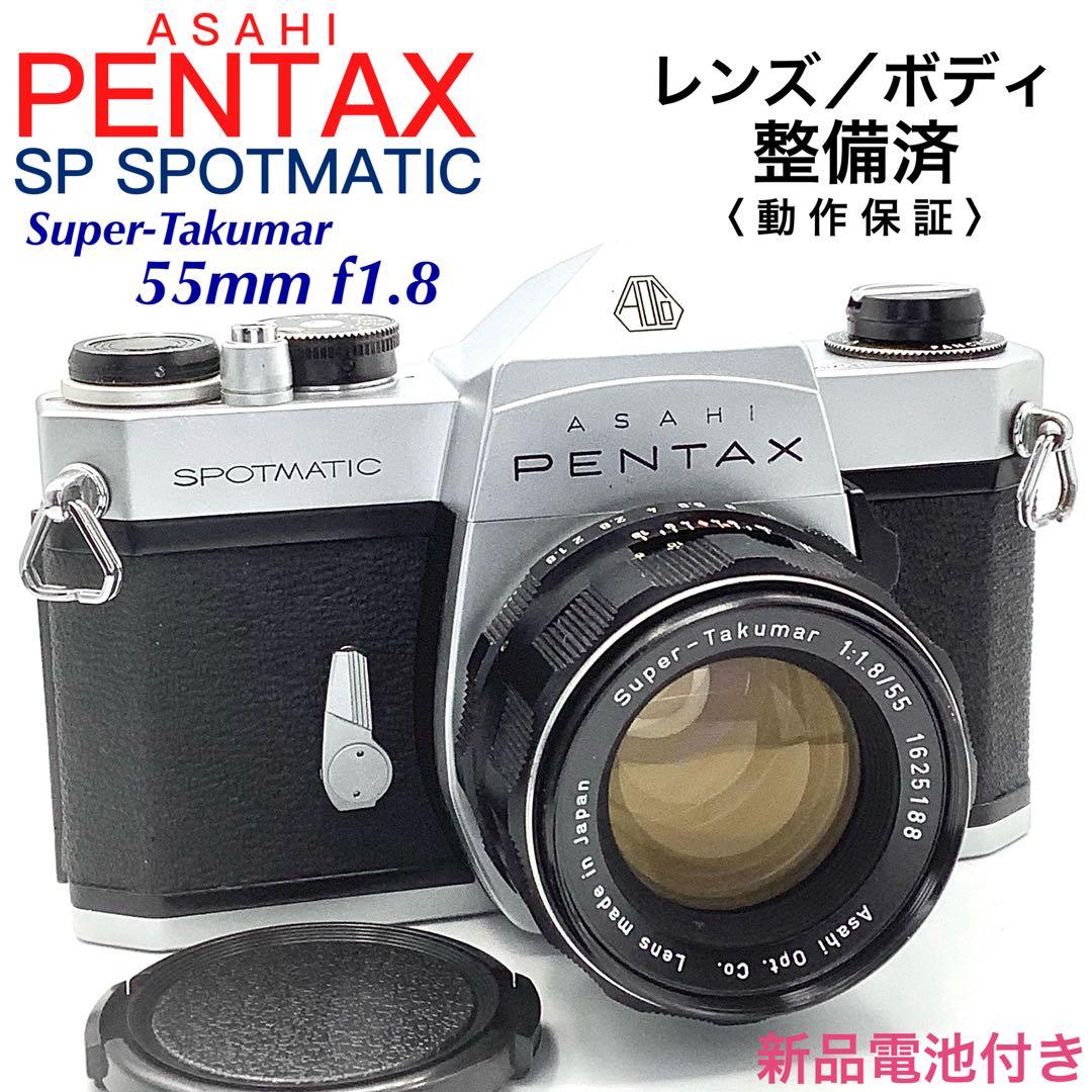 アサヒペンタックス SP SPOTMATIC／Takumar 55mm f1.8 2012年6月 アサヒペンタックスSP SMCタクマー55mmF1.8 と SMCタクマー