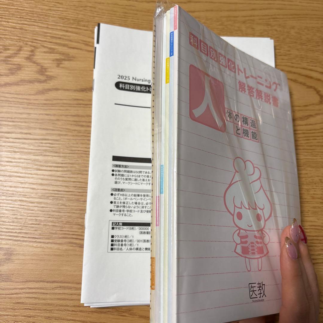 医教 科目別強化トレーニング 模試 看護学生おすすめ - メルカリ