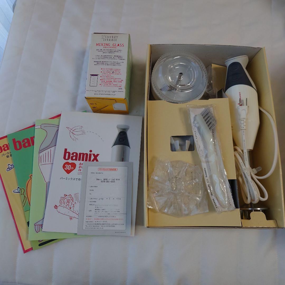バーミックス ベーシックセット 別売りビーカーセット付き　ホワイト　bamix BAMIX_バーミックス | チェリーテラスオンラインショップ