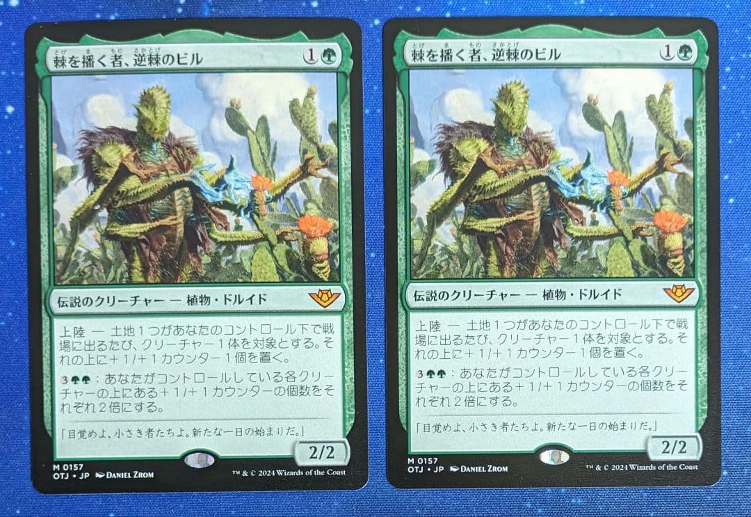 棘を播く者、逆棘のビル - メルカリ