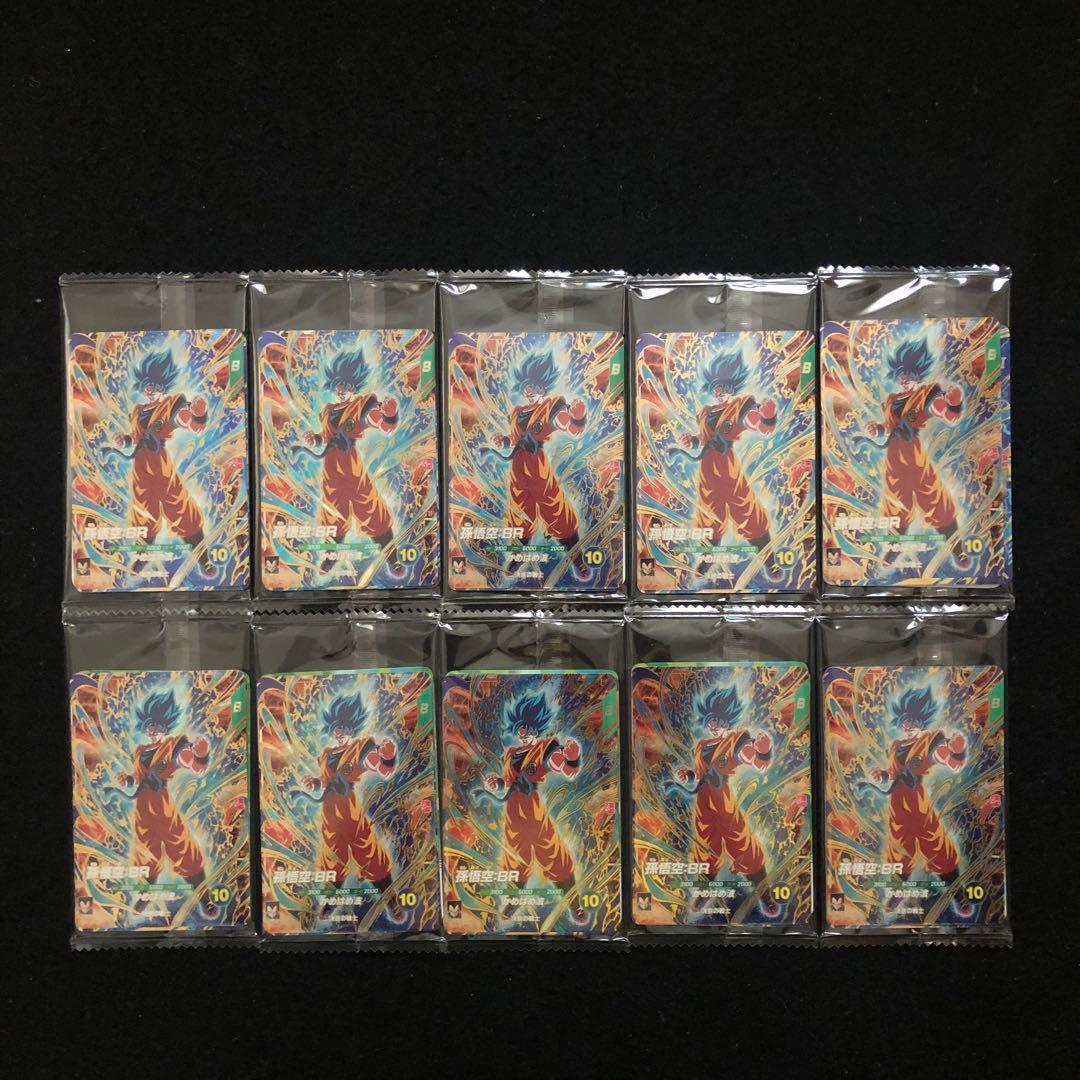 1⭐️最強サイヤパック＋ベジット他全3種×10】ドラゴンボールスーパー