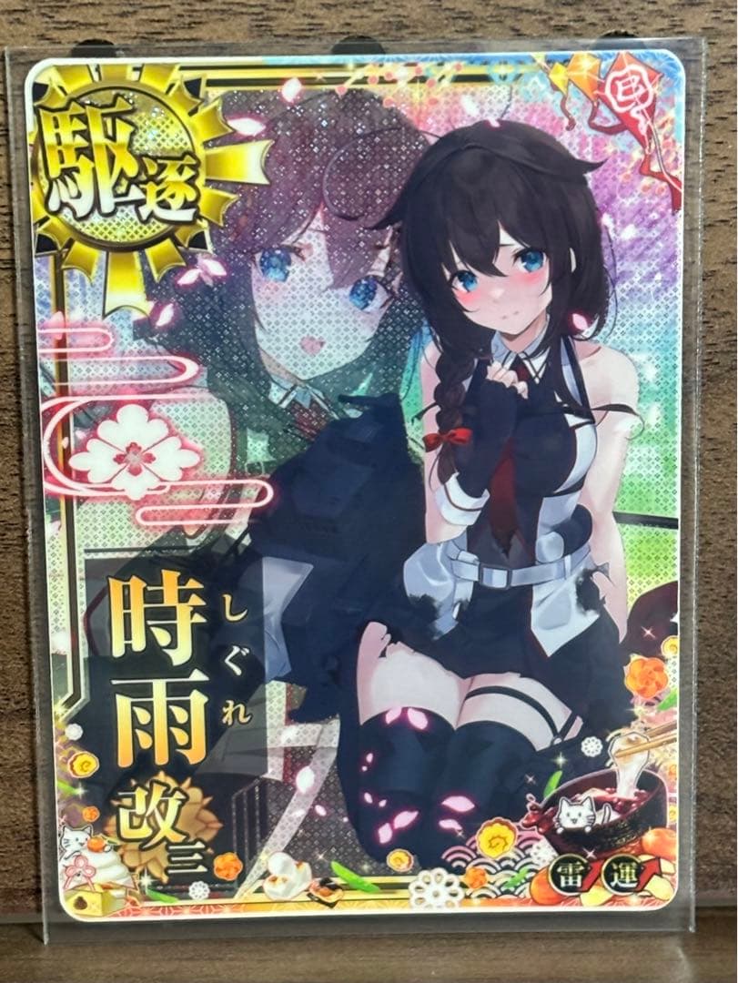 艦これアーケード 時雨改三 中破 ダブルアップ - メルカリ