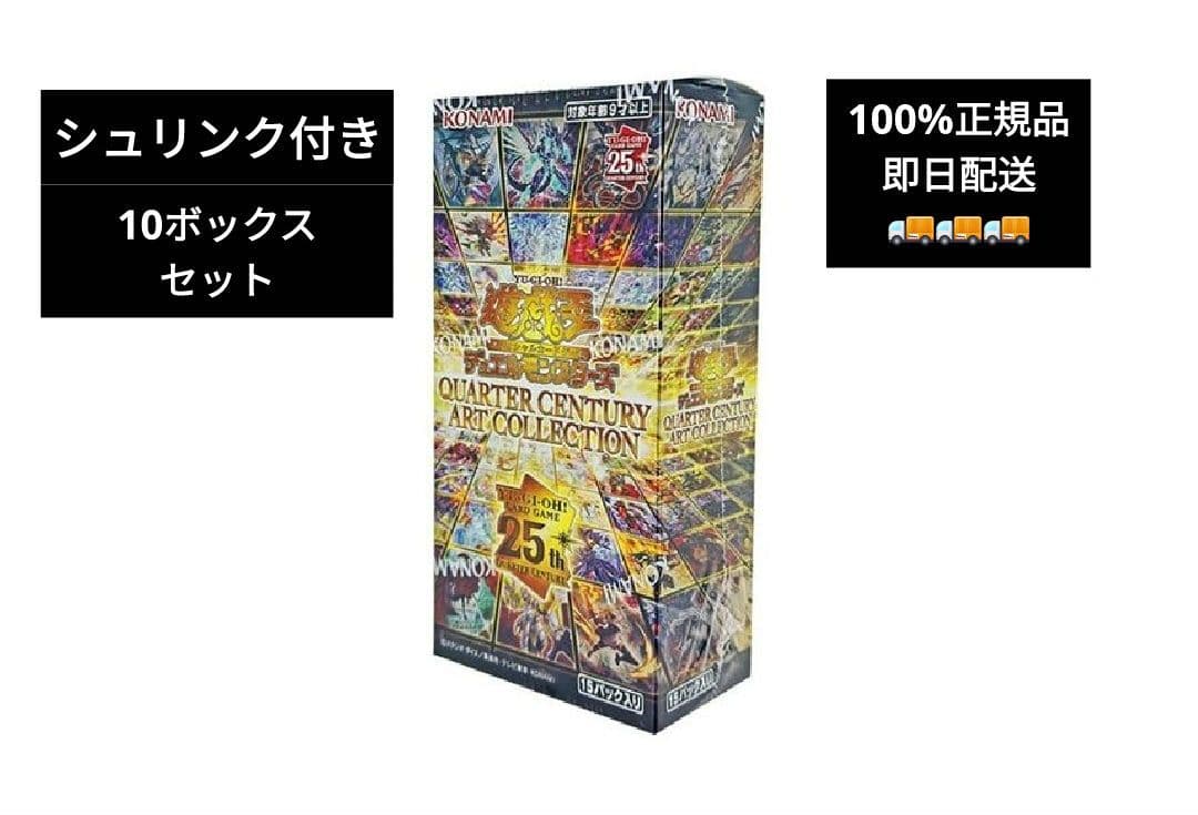 遊戯王OCGデュエルモンスターズ クォーター・センチュリー・アート・コレクション backend=imagemagick;version=1;