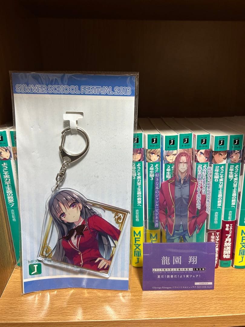 ようこそ実力至上主義の教室へ 1年生編〜3年生編3巻25巻セットMF文庫J