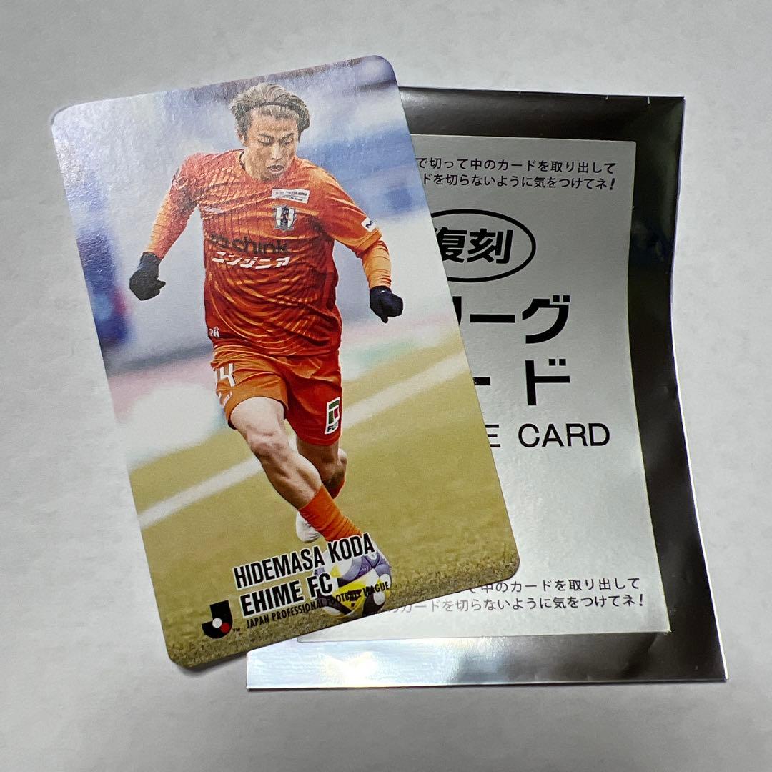 復刻版 Jリーグチップス カード】愛媛FC 甲田英将 - メルカリ