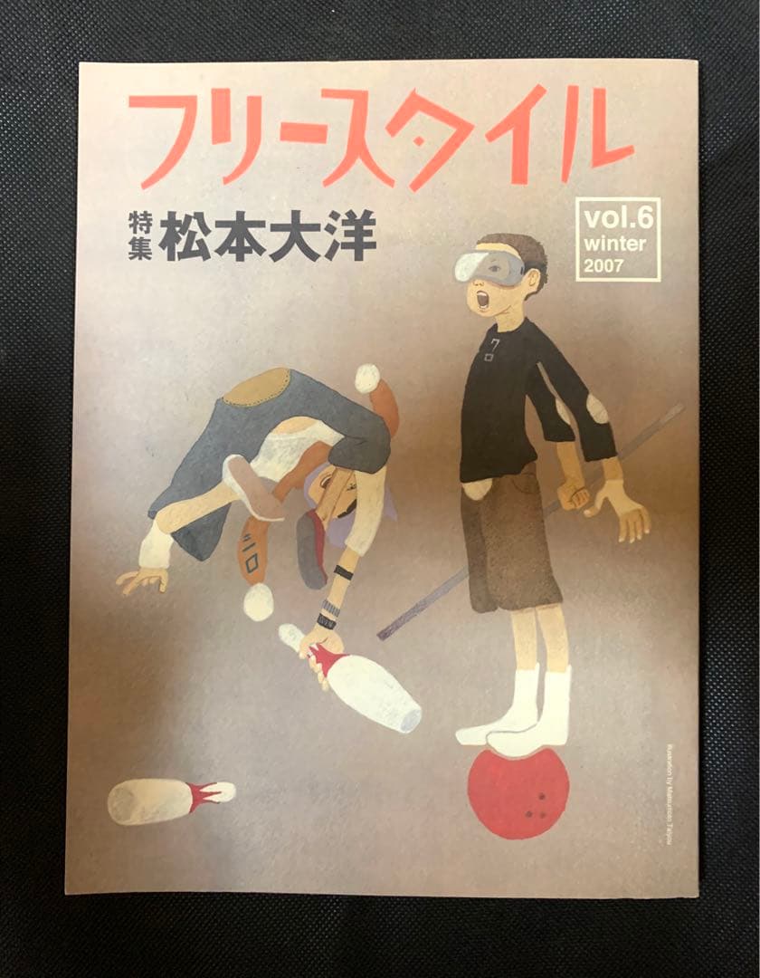 松本大洋挿絵本その他10点セット　入手困難品