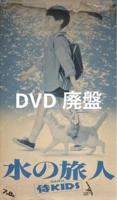 ☘️水の旅人～侍KIDS('93フジテレビジョン/オフィス・トゥー・ワン