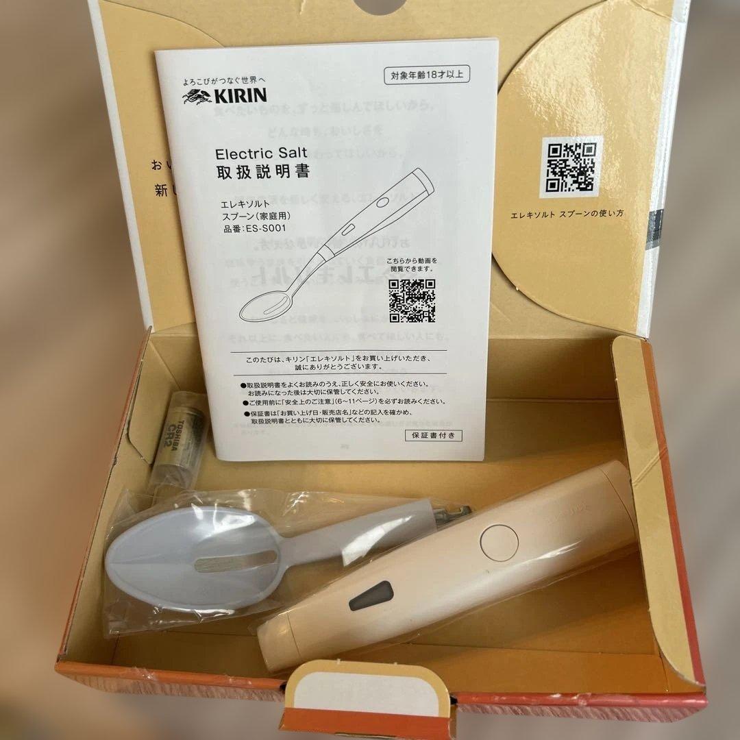 新品 未使用 エレキソルトスプーン
