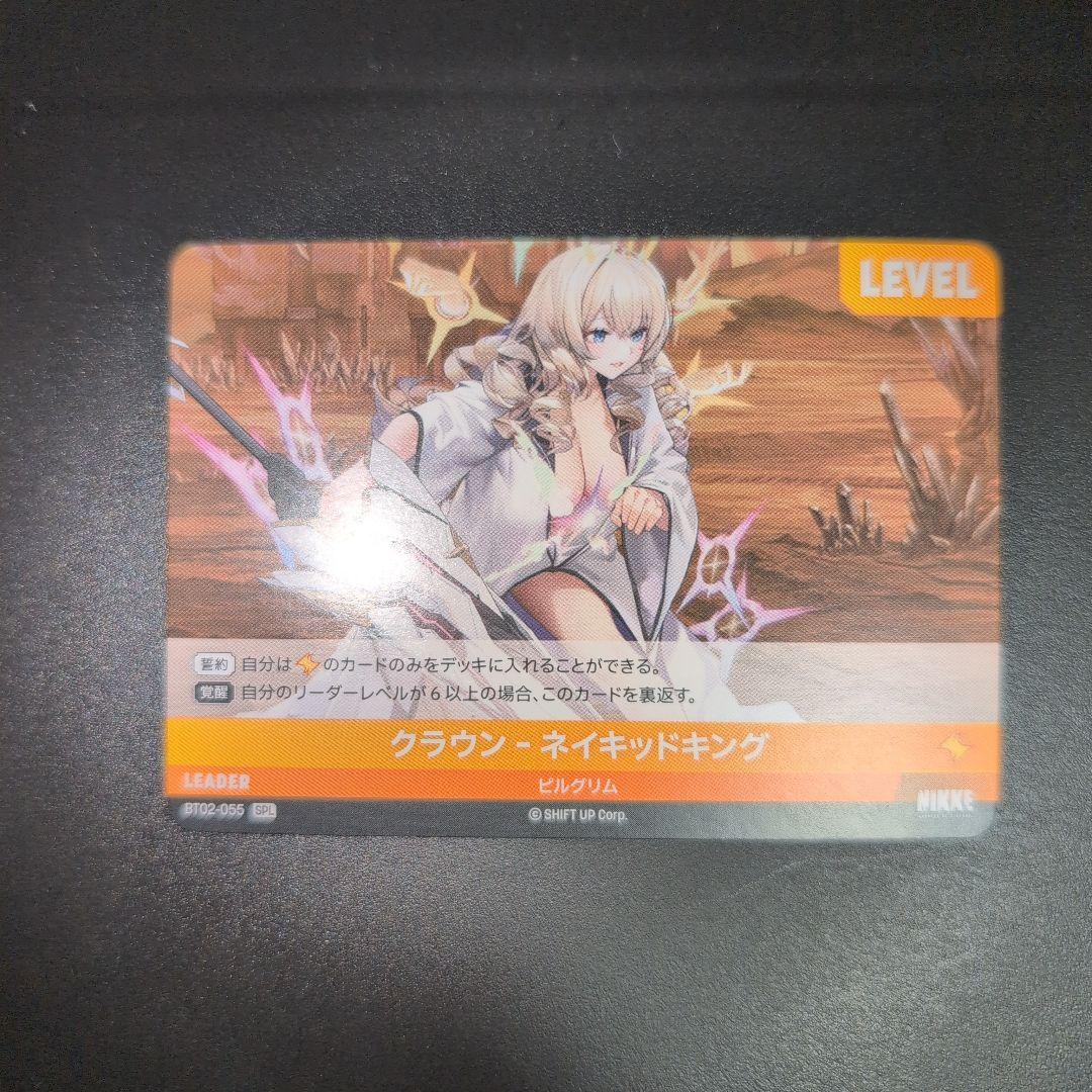 NIVEL ARENA NIKKE ニベルアリーナ クラウン SPR SPL